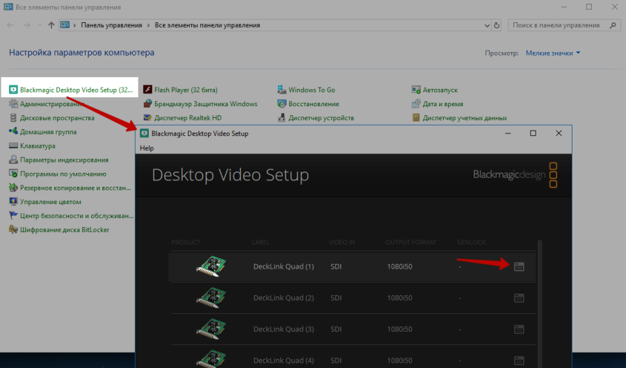 blackmagic_quad2_configure_1.png blackmagic_quad2_configure_1.png