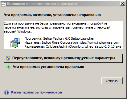 помощник_по_совместимости_программ.png