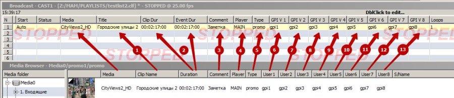 airmgr_playlist_metadata_autoload.png