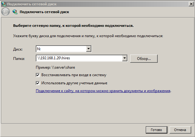 connect_network_disk_1.png