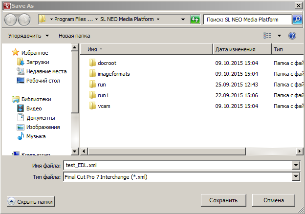 newscut_edl_savefile.png